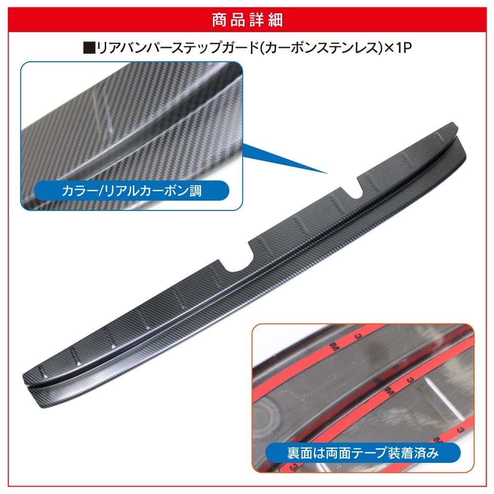 リアバンパーステップガード（コーナーセンサー対応あり）※適合車種はエブリイなど リアバンパーステップガード（コーナーセンサー対応あり）※適合
