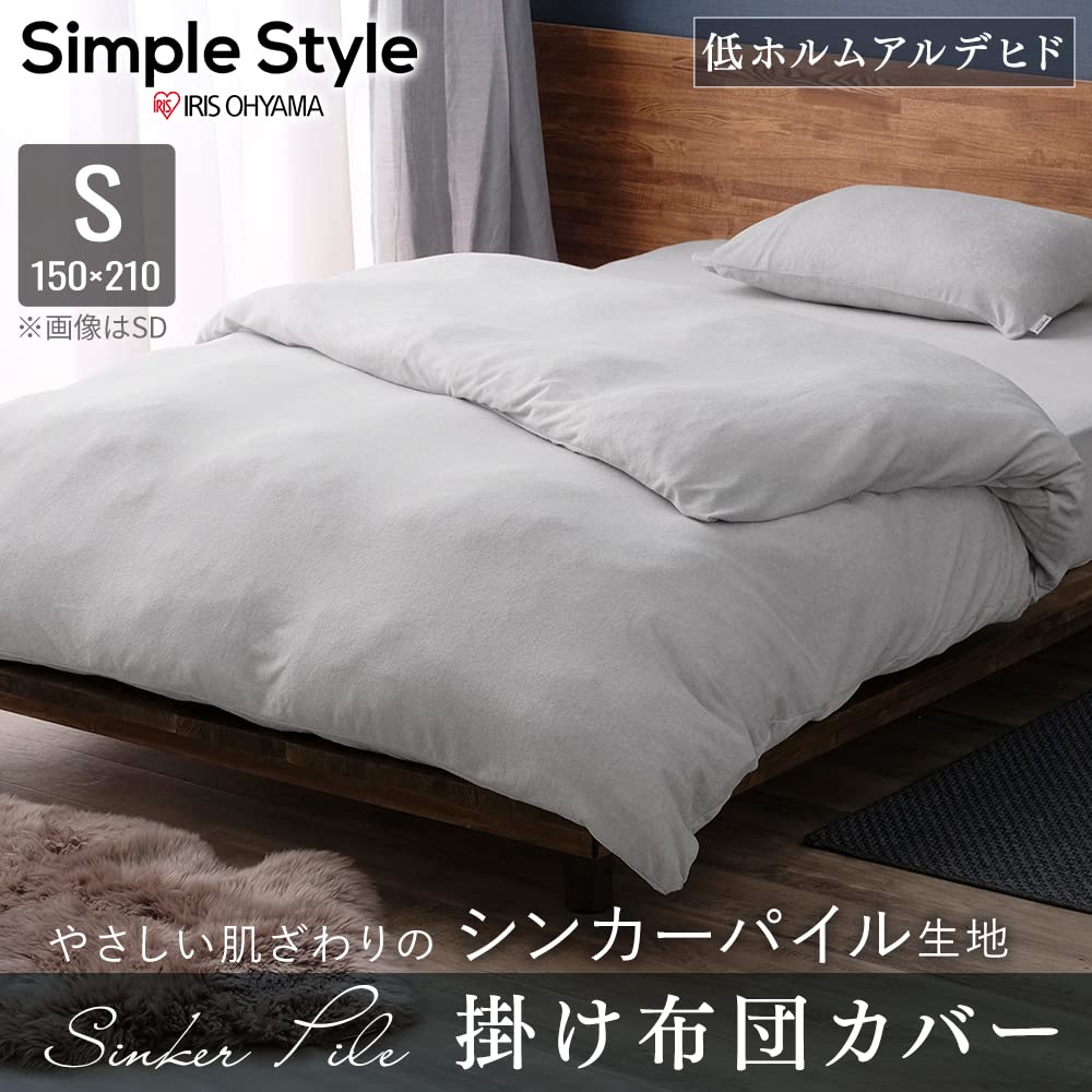 アイリスオーヤマ やわらかタオル素材掛け布団カバー シングル 夏はさらっと冬はふんわり暖か オールシーズン使える 高い吸水性 シンカーパイル生地 毛羽抜け少なく長く使える 生地の縮みや型崩れ防止に 洗濯機で丸洗いOK ズレ防止6ヶ所紐付き ダークグレー KKC-TCS-S - 3