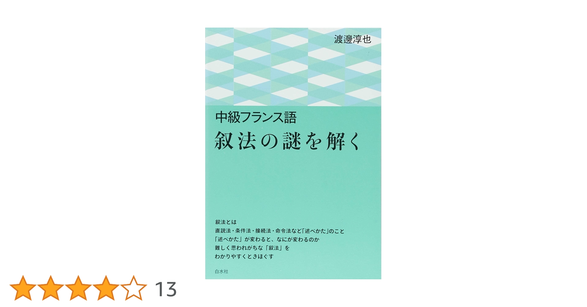 美品【 シュヴァルツ 】フランス語&日本語訳セット　解析学 東京出版 美品【 シュヴァルツ 】フランス語&日本語訳セット解析学 東京出版