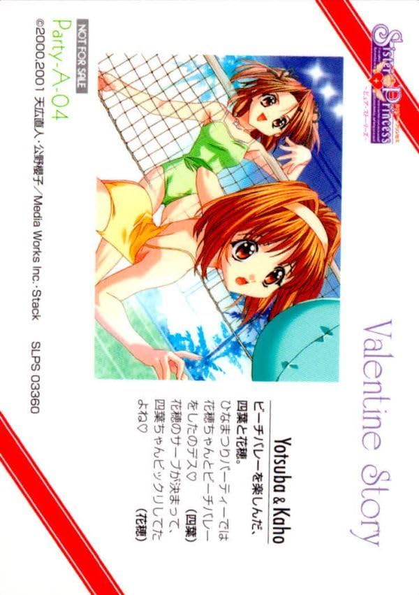 Amazon.co.jp: uo20-5 カード シスタープリンセス シスプリ 非売品