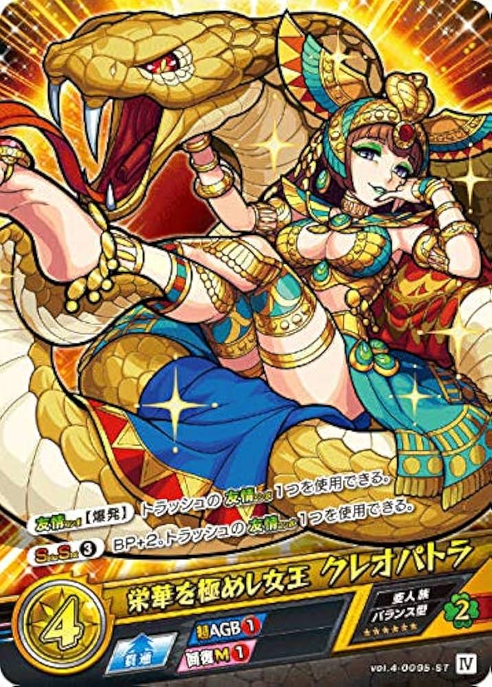 モンストカード Amazon.co.jp: モンスト カードゲーム vol.4-0005-SSR 天地