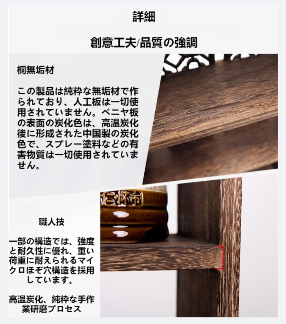 Amazon｜Zxyler 木製透かし彫りラック 中華風和風 茶器収納棚 ティー