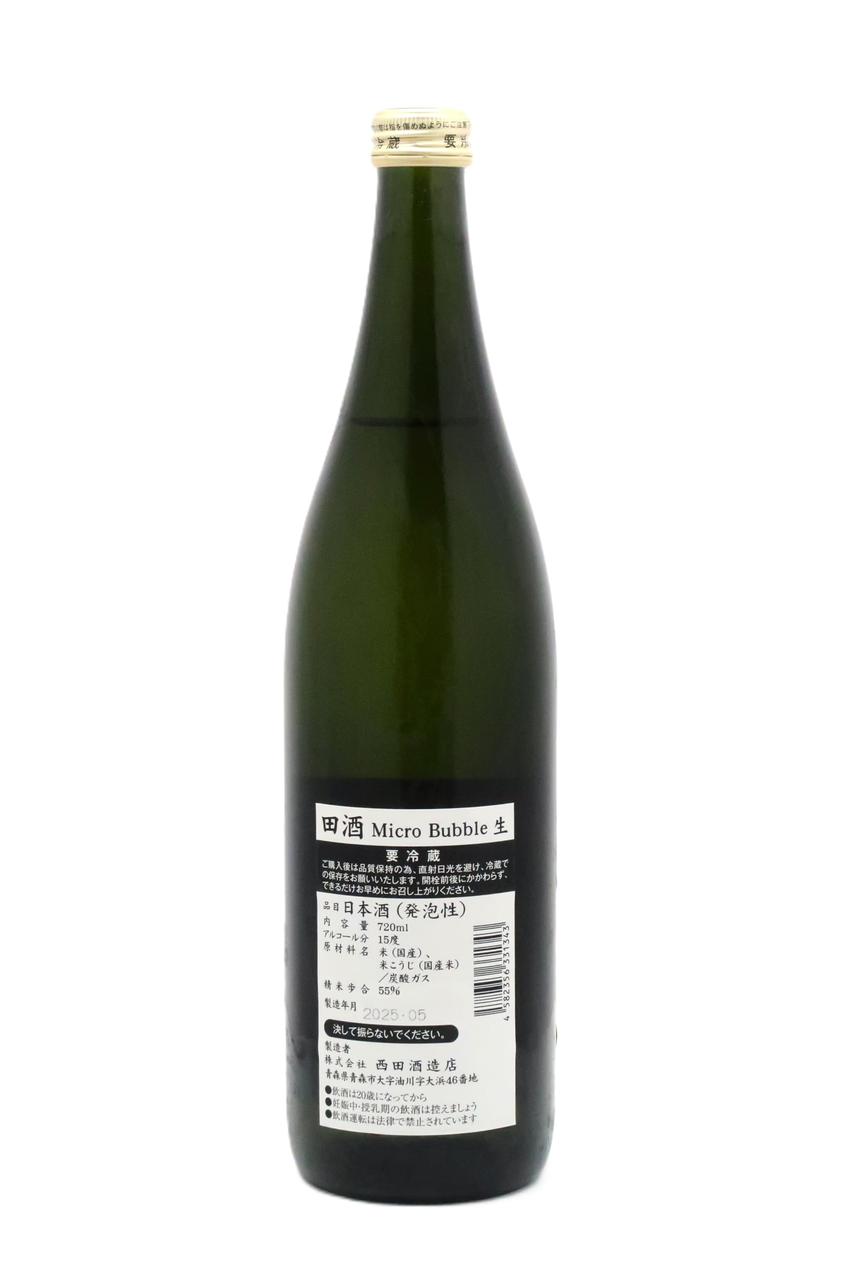 Amazon.co.jp: 田酒 Micro Bubble 生 720ml【2025年5月製造】日本酒 
