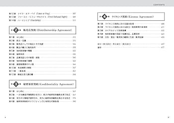 英文契約書式集 全巻セット ひな形集 国際事業開発株式会社 日本語訳付き PC 英文契約書式集 | 国際事業開発株式会社