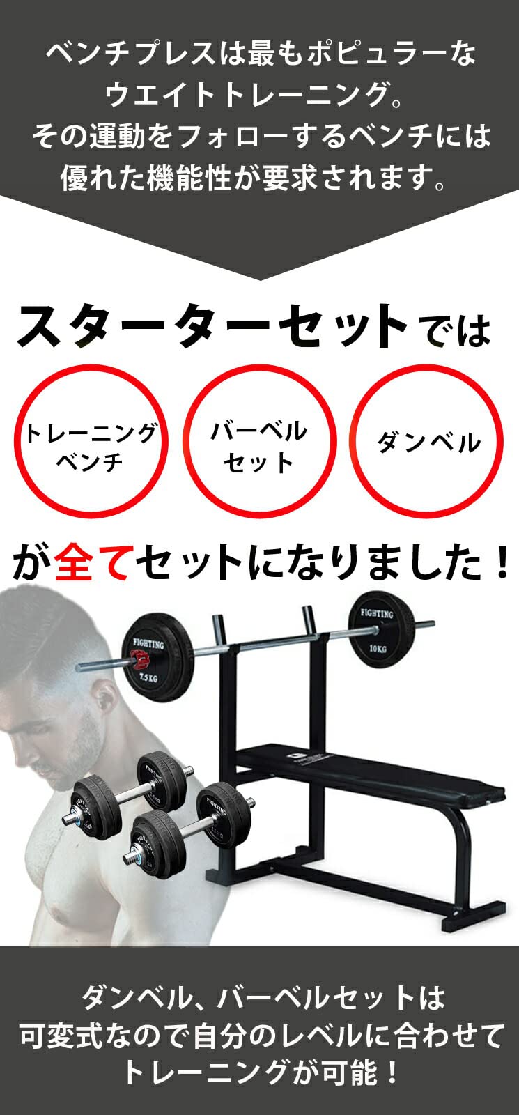 トレーニングベンチ バーベル ダンベル付き トレーニングベンチ ダンベル セット」の人気商品一覧 | 安い