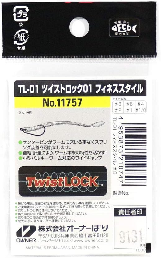 Owner TL-01 Twist Lock FS #11757