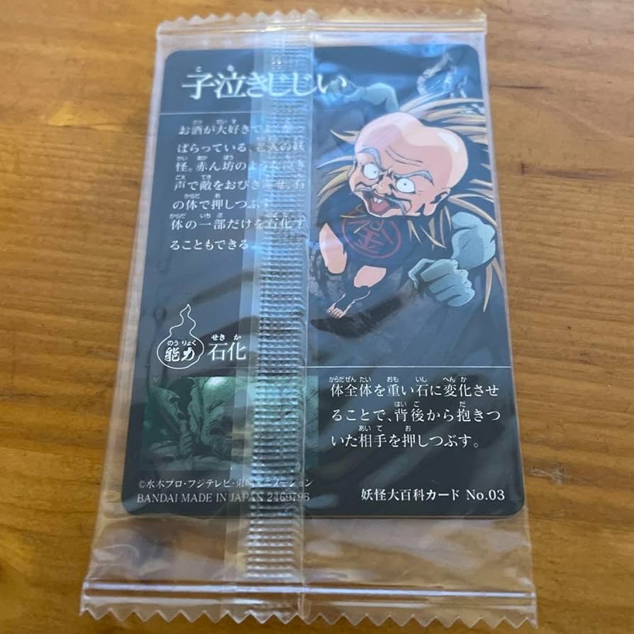 【レア有ります】ゲゲゲの鬼太郎　6期　カード131枚＋シール46枚セット レア有ります】ゲゲゲの鬼太郎 6期 カード131枚＋シール46枚