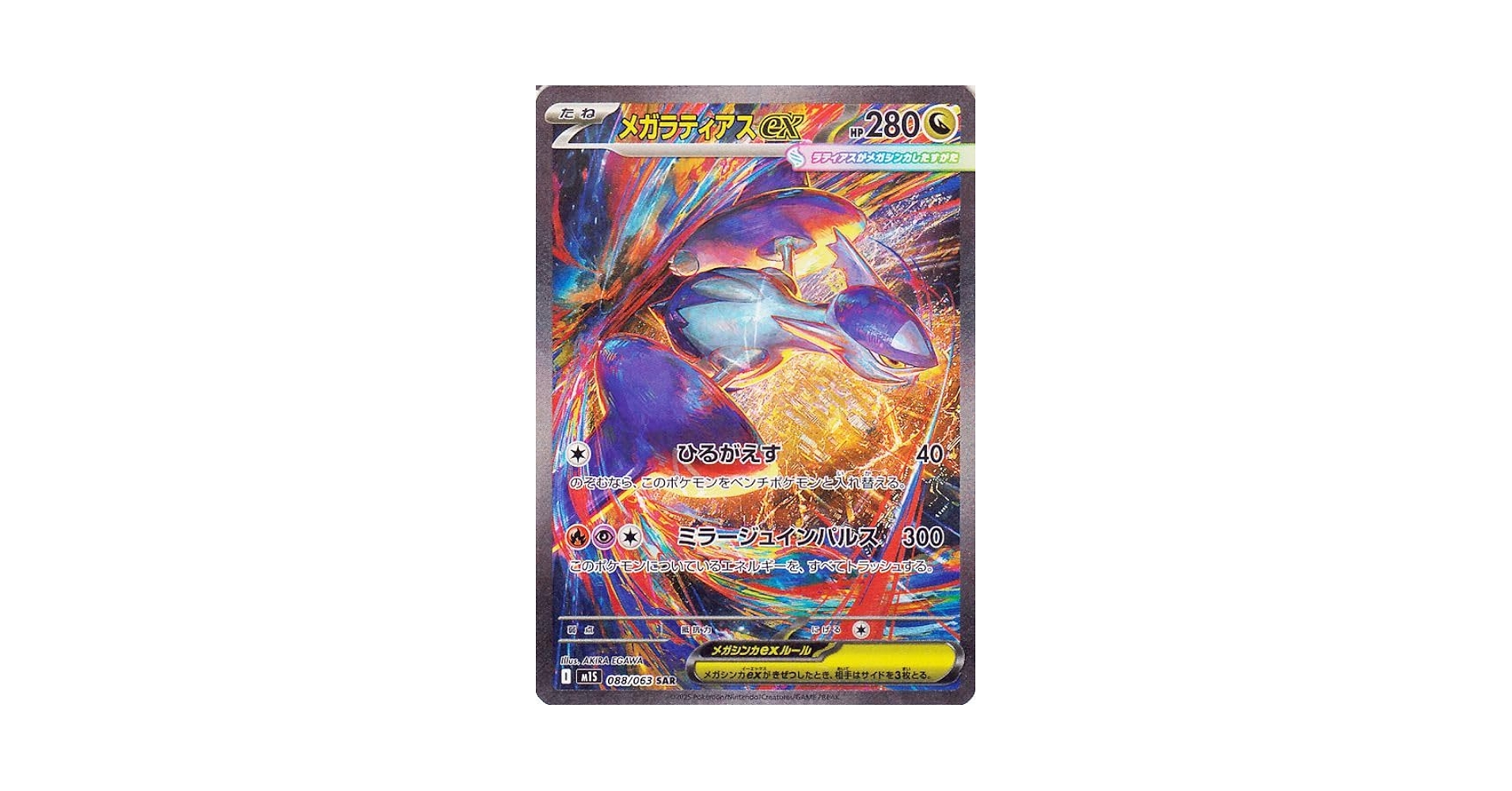 メガサーナイトSAR メガラティアスSAR エルフーンex SAR 3点セット Amazon.co.jp: ポケモンカードゲームMEGA M1S 拡張パック メガ