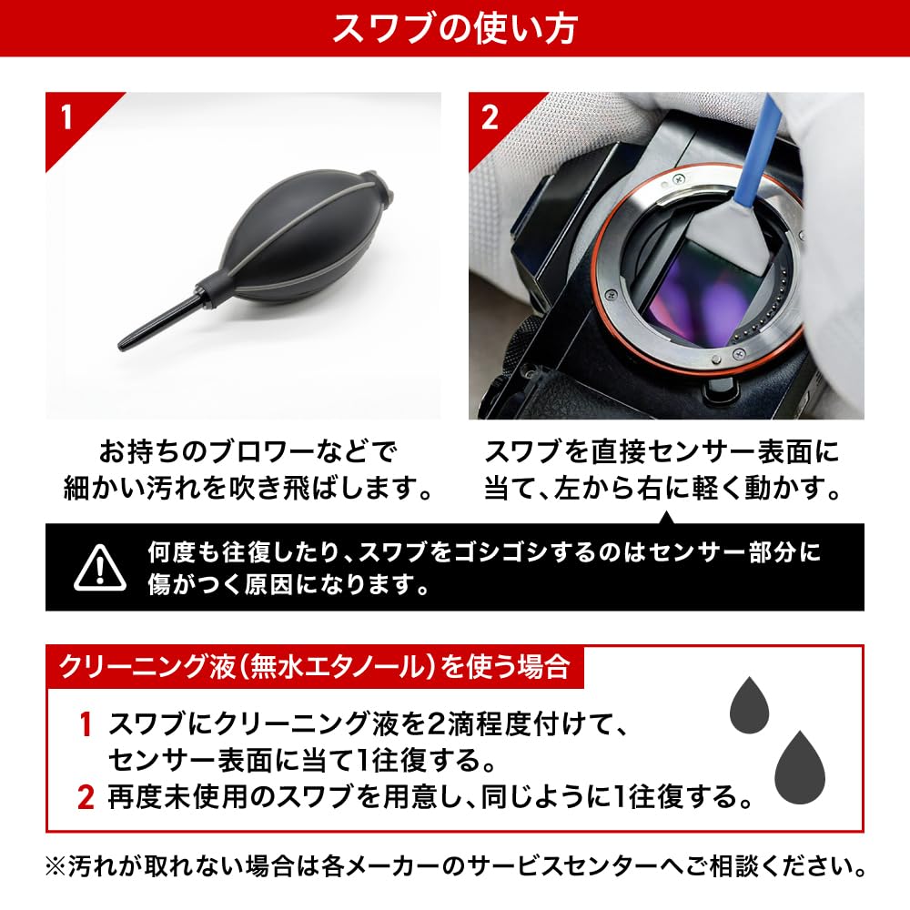 Amazon | センサークリーニング スワブ [10本入り] APS-Cセンサー用