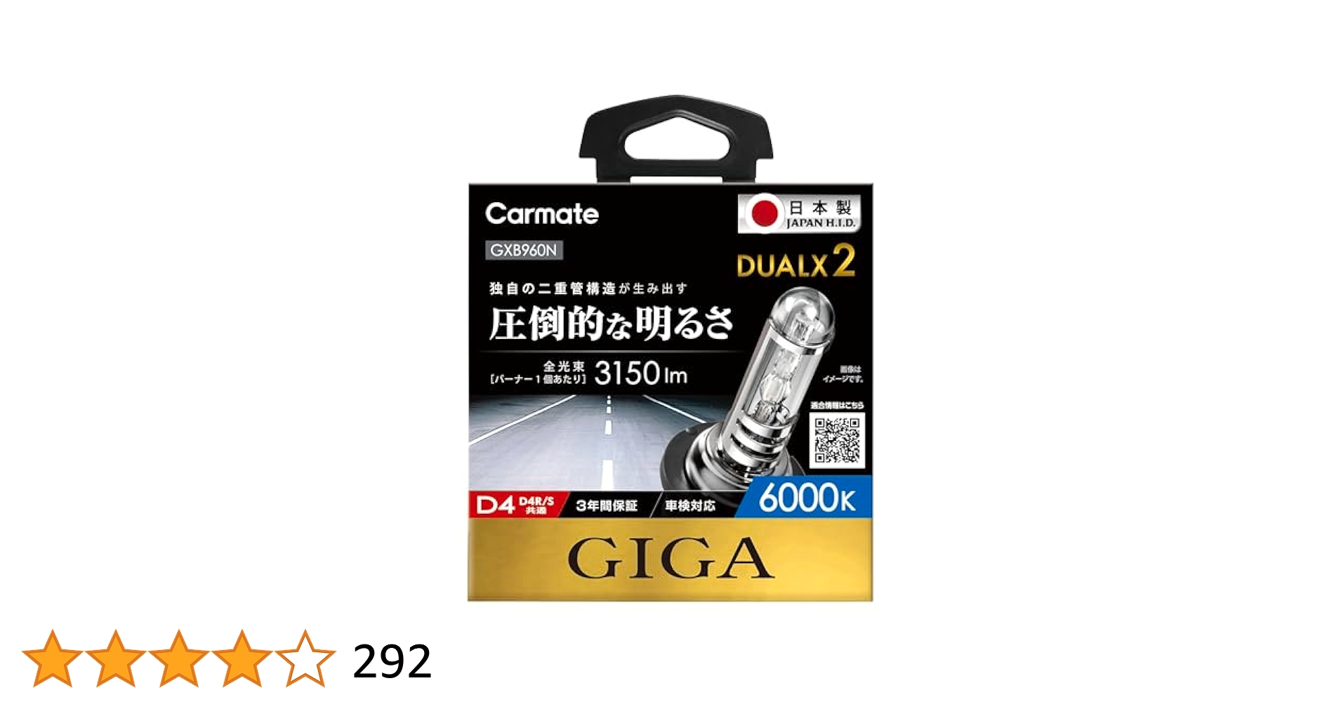 Amazon.co.jp: カーメイト(Carmate) 車用 HID ヘッドライト GIGA