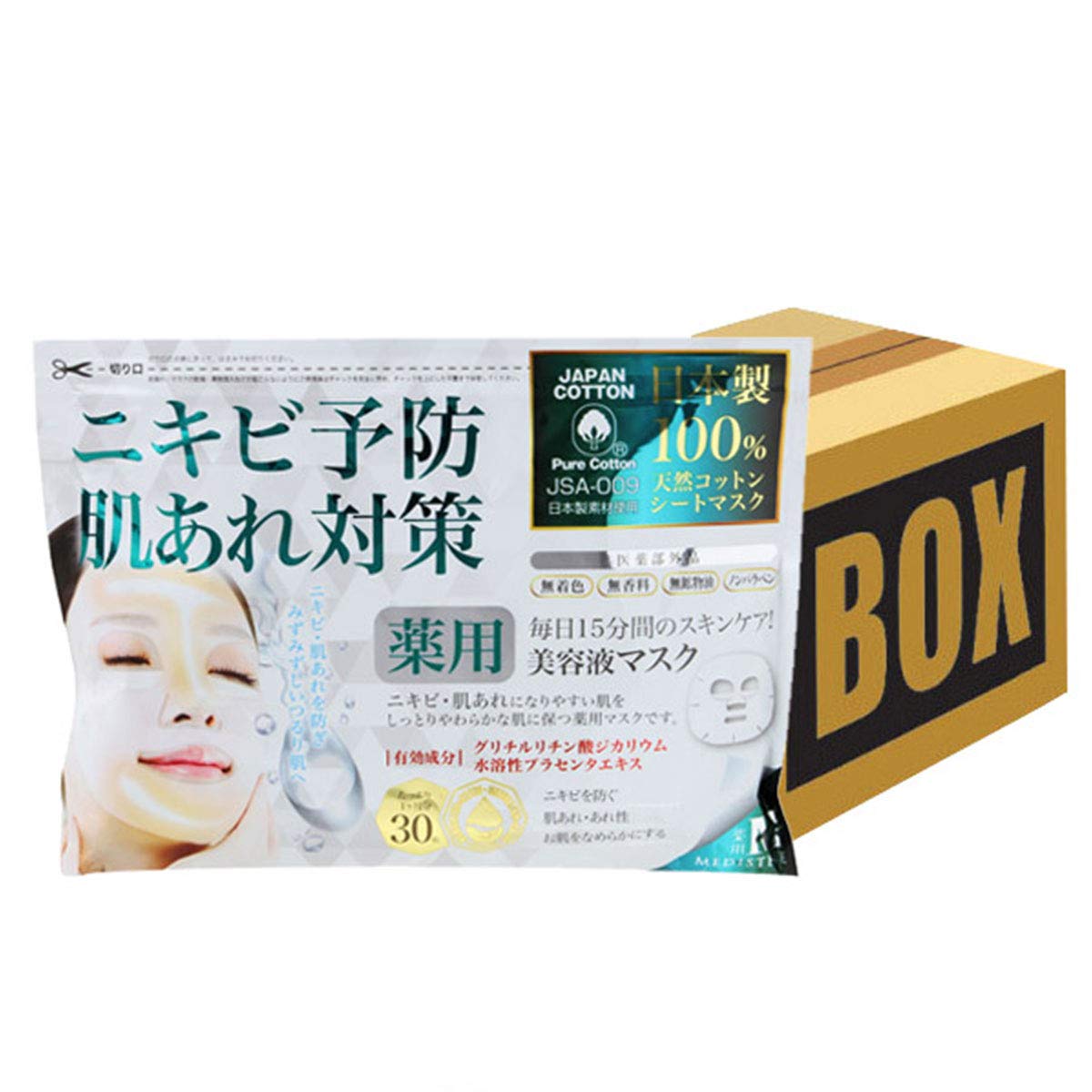 Amazon | [ 医薬部外品 ] MEDISTHE 薬用NI-KIBIシートマスク 30
