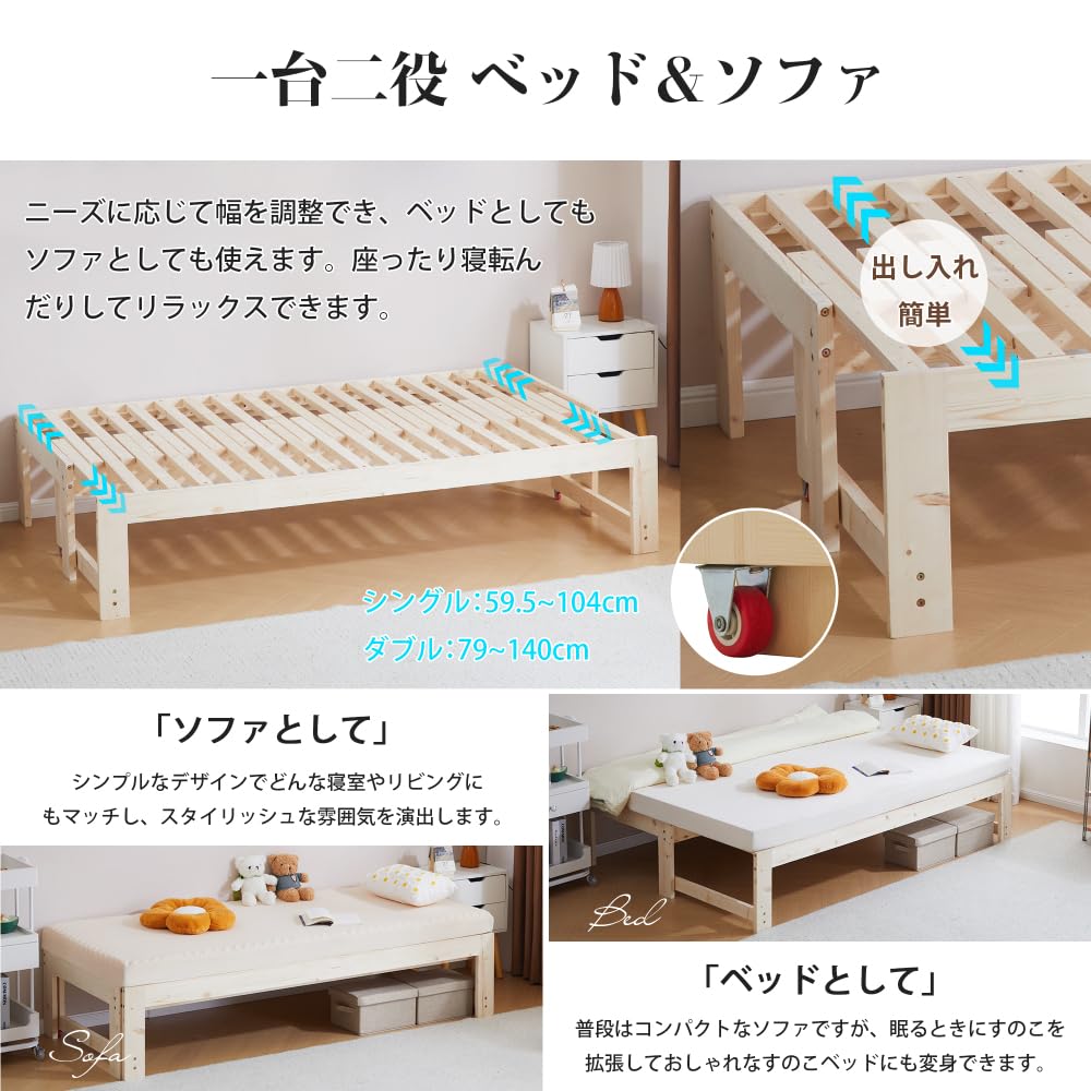 Amazon｜【幅140cm】ソファベッド ディベッド 木製 伸長式ベッド