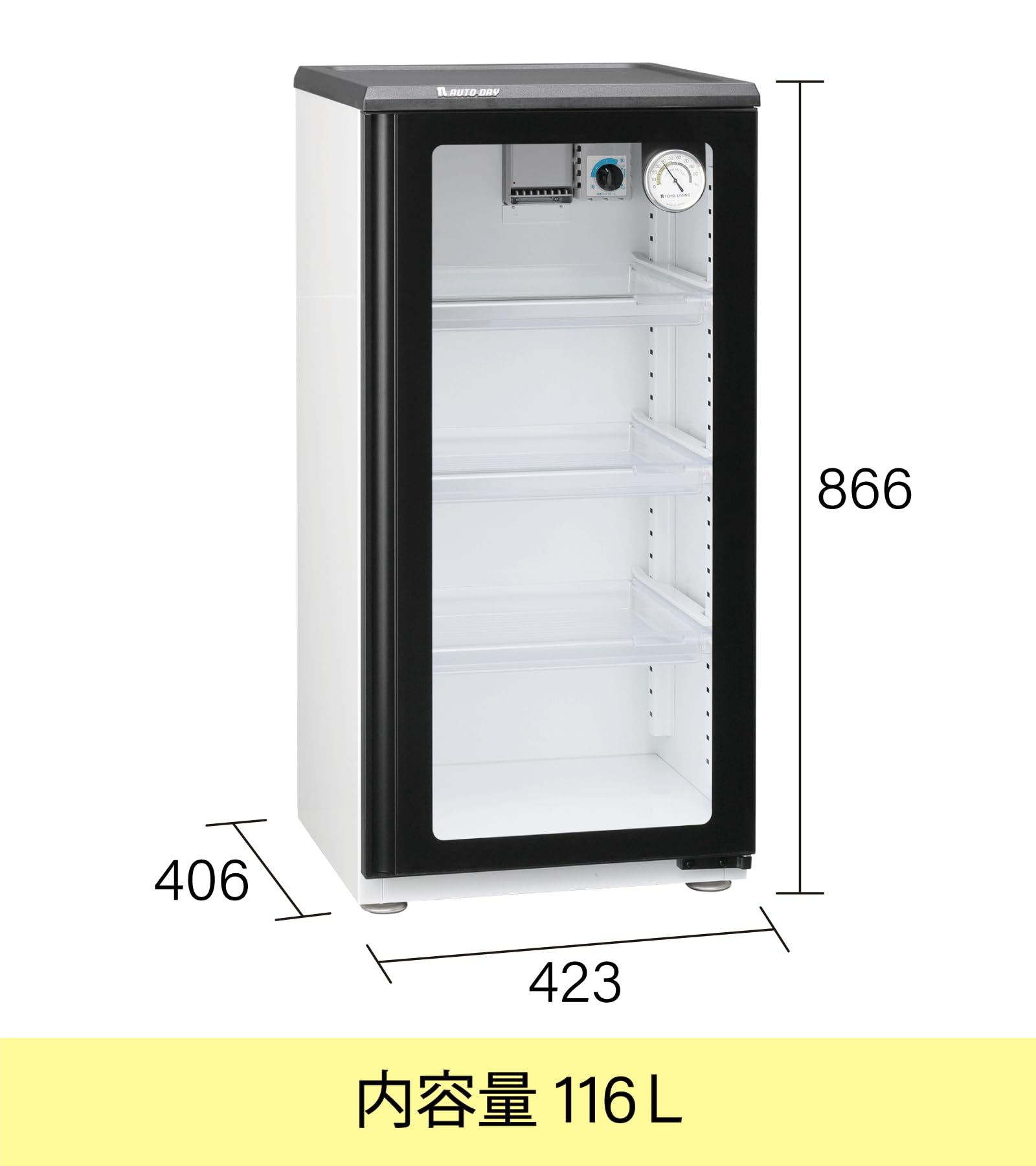 Amazon.co.jp: 東洋リビング 防湿庫 AD-120A【オートドライ