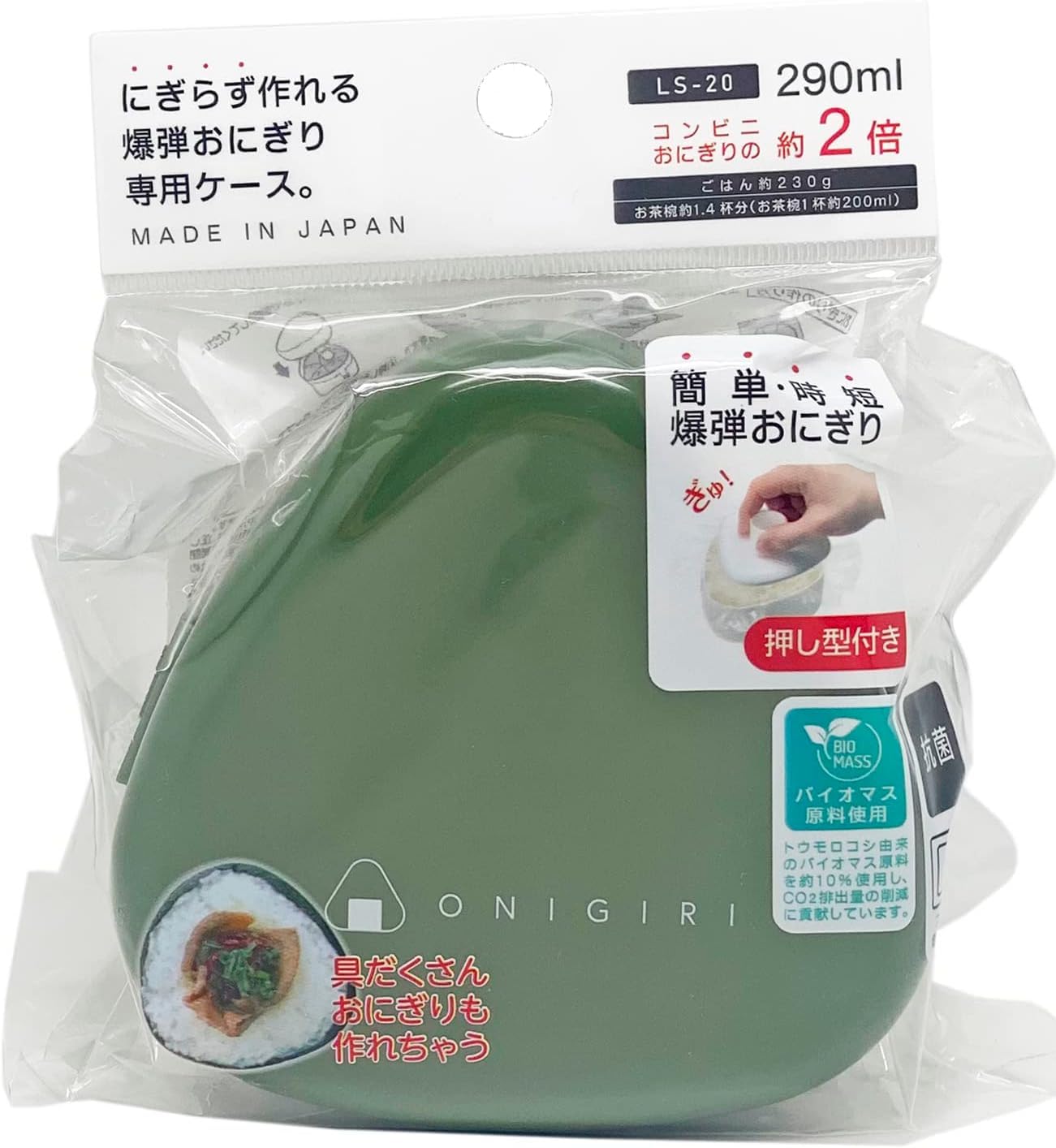 OSK Antibacterial Rice Ball Case, Can Be Made Without Squeezing, Lunch Box 290ml, Khaki, Made in Japan, With Mold, Microwave Safe LS-20 PB : Home & Kitchen