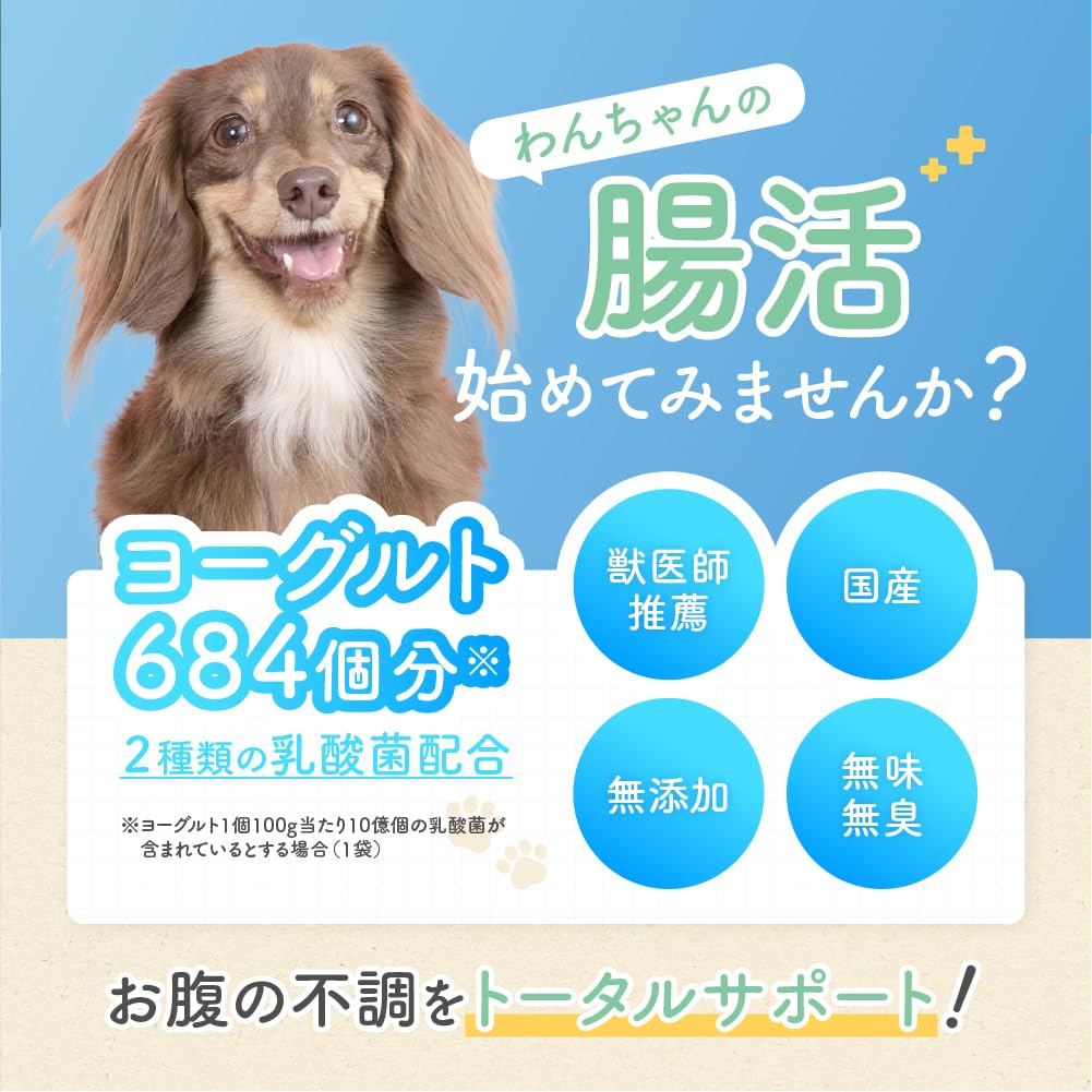 ✨犬猫用 腸内環境を整えニオイ軽減✨ワンダードリーム プロキュア 60g×２袋✨ Amazon.co.jp: 【獣医師推薦】わんわんスルリ 犬 ペット 国産 無添加
