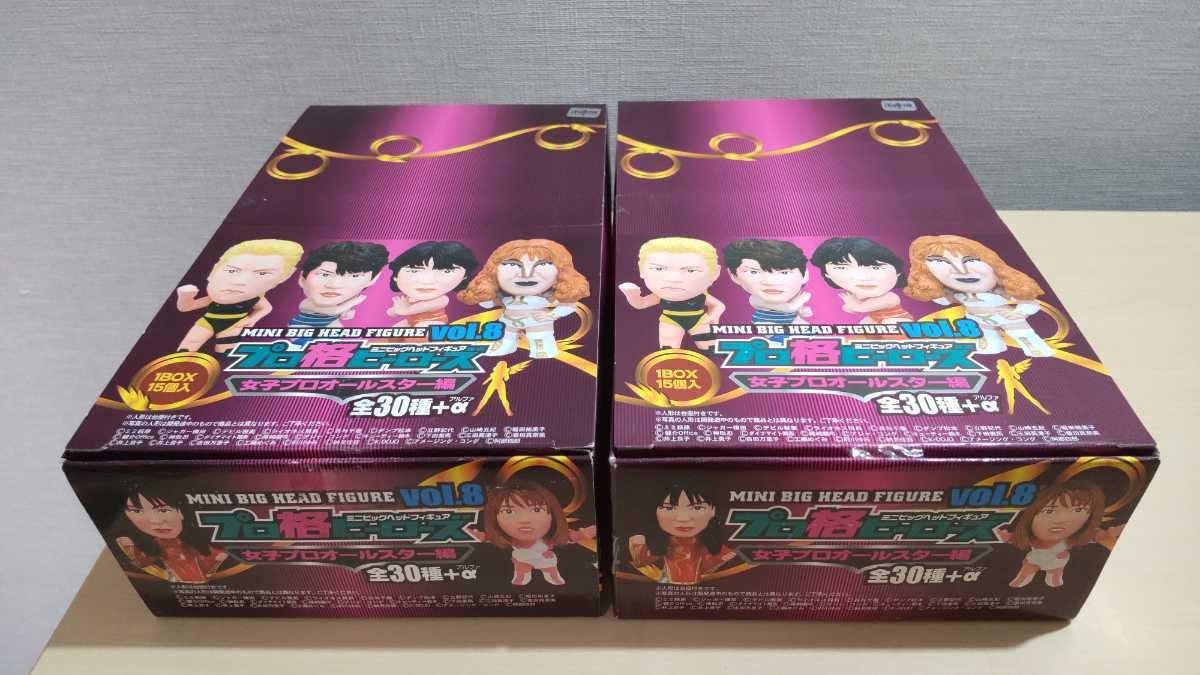 ビック様　プロ格ヒーローズ　8体セット ビック様 プロ格ヒーローズ 8体セット ビック様 プロ格