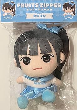 Amazon.co.jp: FRUITS ZIPPER 真中まな ちびぬい ふるっぱー