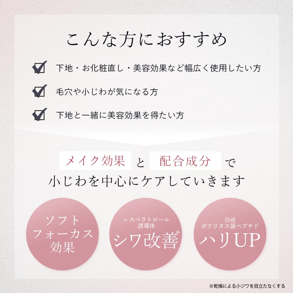 Amazon.co.jp: 【ブランド公式】 レカルカ スキンスムーサー 小じわ