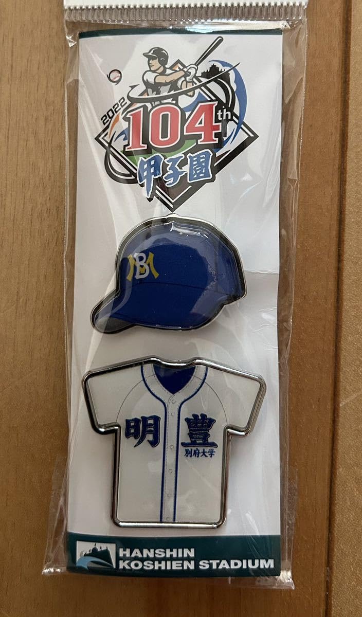 明豊高校 高校野球 ユニフォーム キャップ セット 明豊高校 高校野球 ユニフォーム キャップ セット 明豊高校