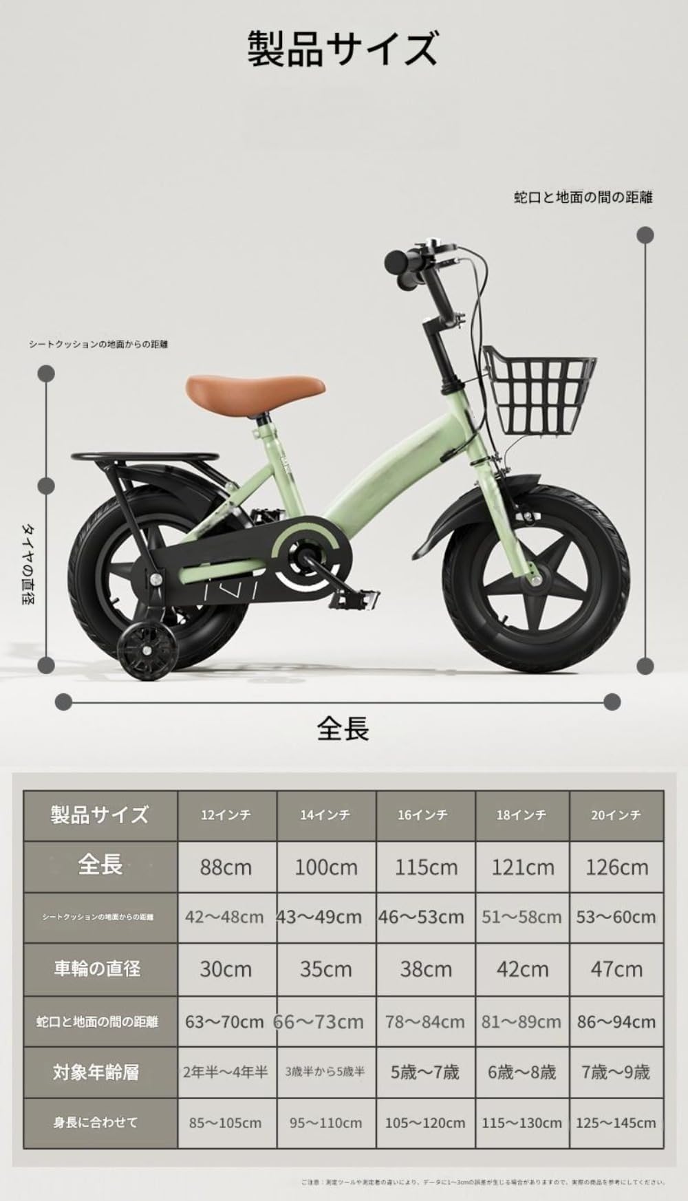 Amazon | GEBYUI 子供用自転車 - 12〜20 インチ多サイズ対応、ライト