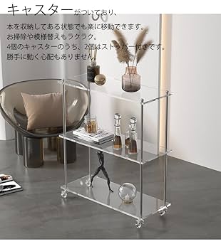 Amazon｜アクリルラック オープンシェルフ 2段ラック 3段ラック4