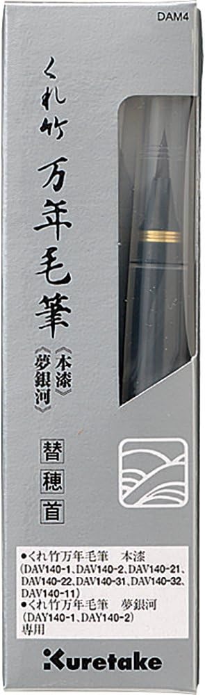 Kuretake DAM4 Brush Pen, Fountain Pen, Kuretake, Genuine Lacquer, Dream Galaxy, Replacement Head