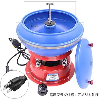 Amazon | EC Tool 振動式研磨機 振動 バレル研磨機 110V