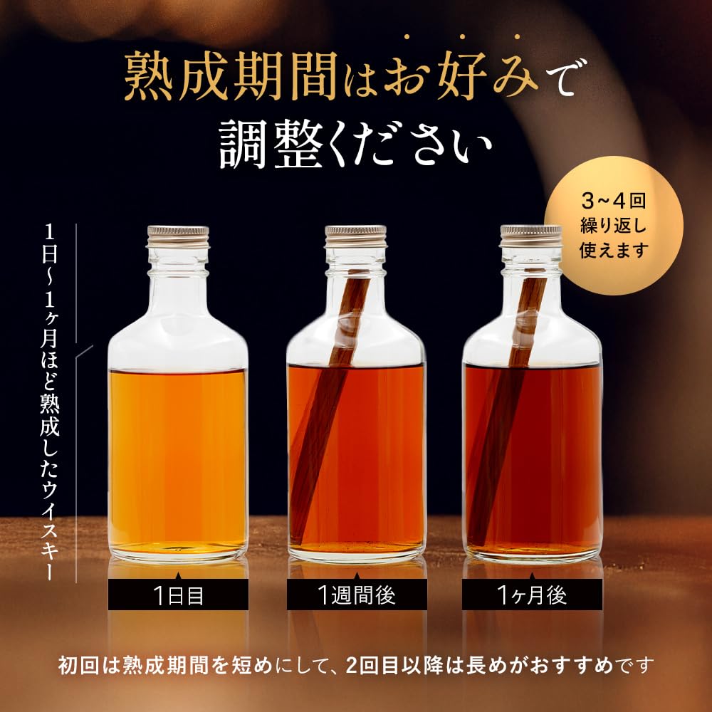 Amazon.co.jp: ウイスキー 熟成スティック 酒ハック 樽スティック 1本