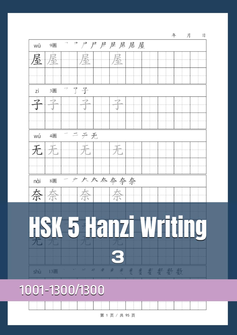 HSK5 Chinese Characters Writing Practice and Strokes, Chinese Hanzi Writing Practice Book, HSK5 Hanzi writing: 1001-1300