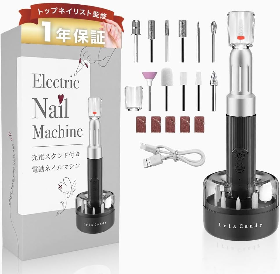 プロ仕様 naism（ネイズム） 携帯用ネイルマシーン ワイヤレス充電