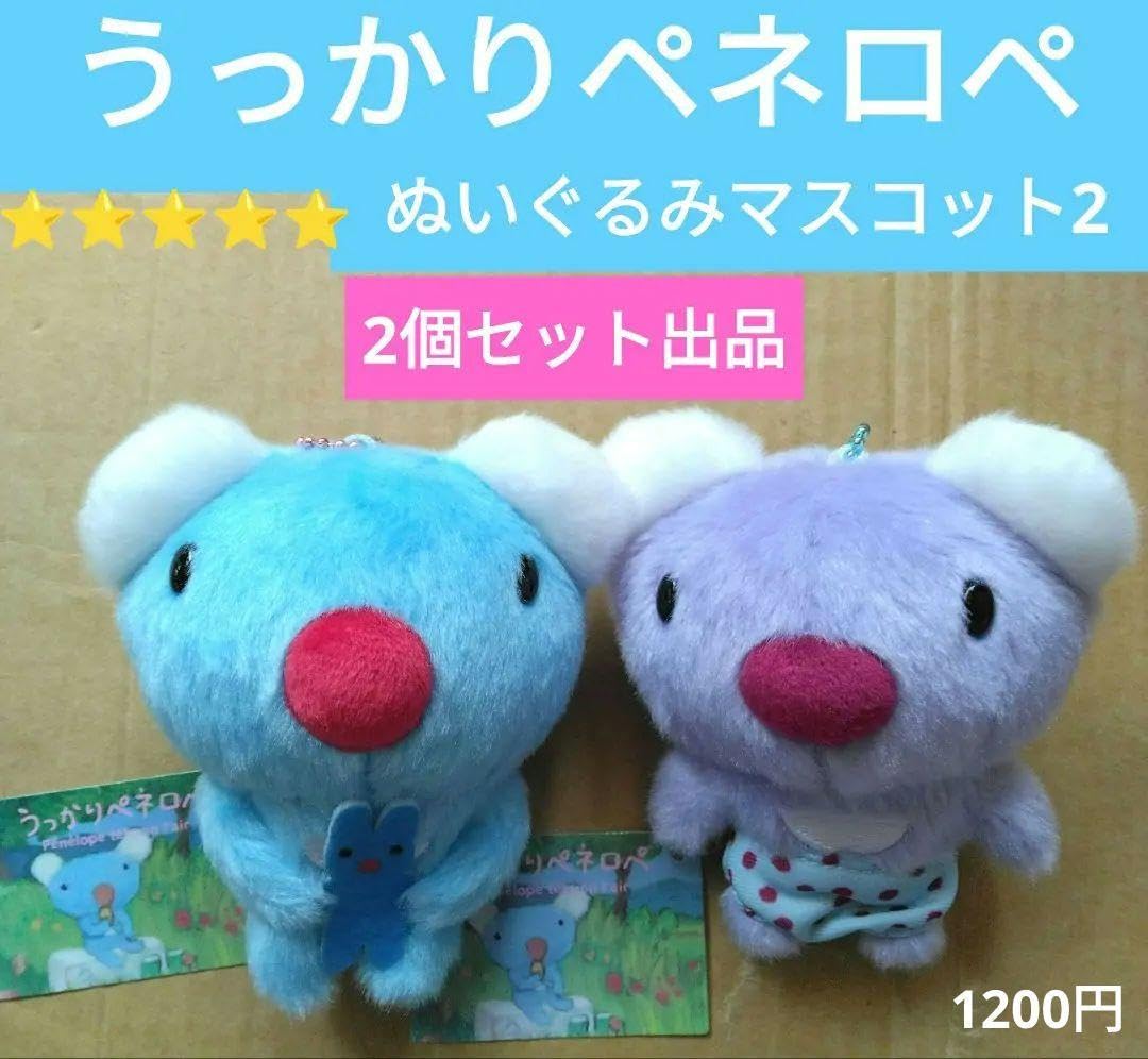 Amazon.co.jp: ペネロペぬいぐるみマスコット2☆うっかりペネロペ
