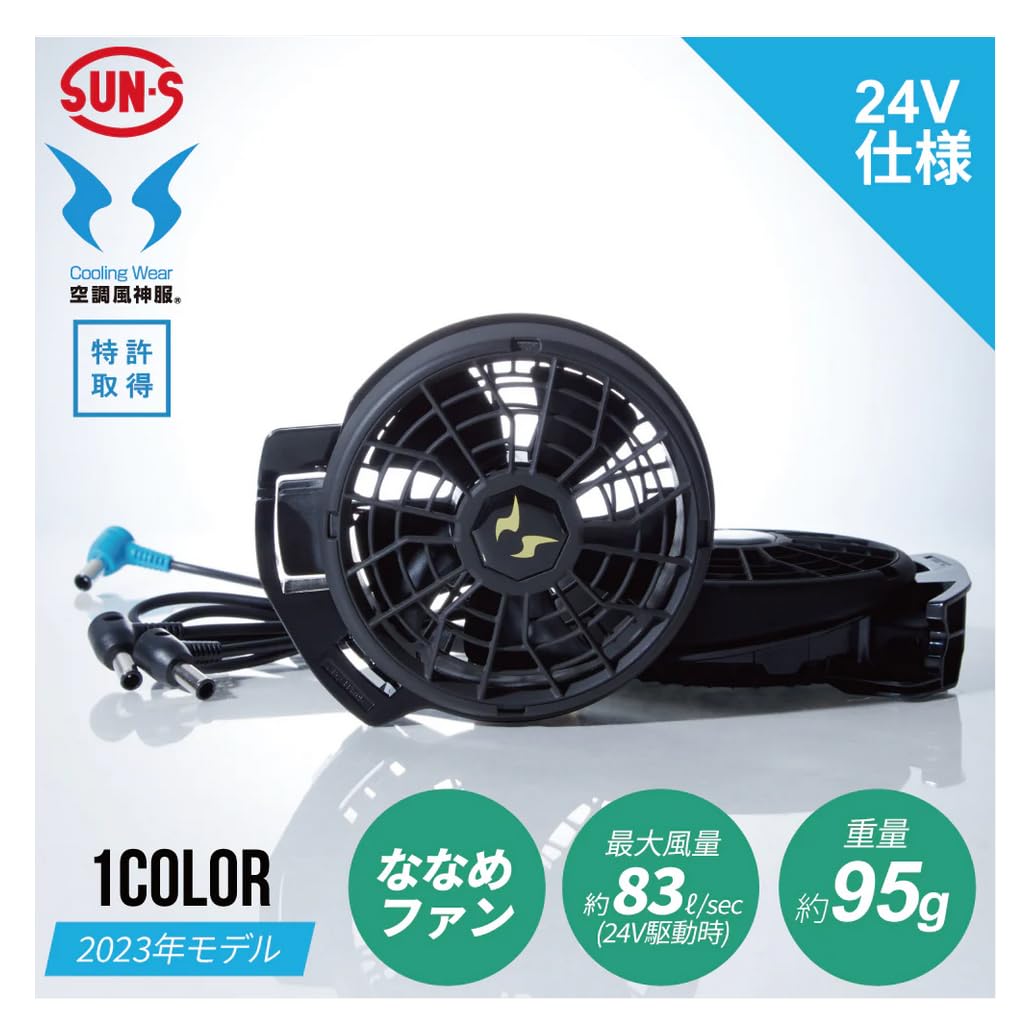 サンエス 空調風神服 24v ファン、バッテリーセット Amazon.co.jp: 空調風神服 24V仕様リチウムイオンバッテリー