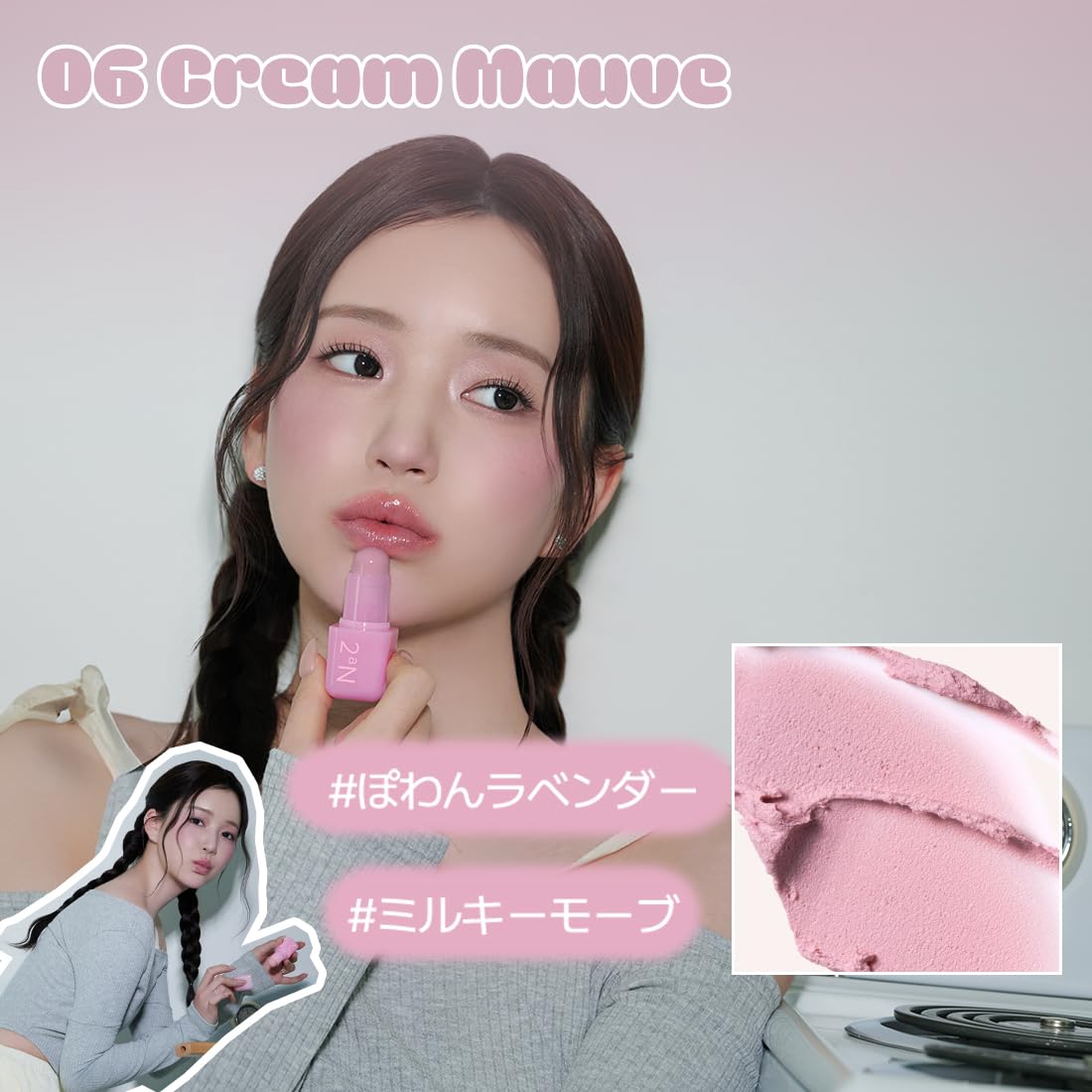 Amazon | 【2aN公式】マルチカラースティック Pocket Cotton Blurring