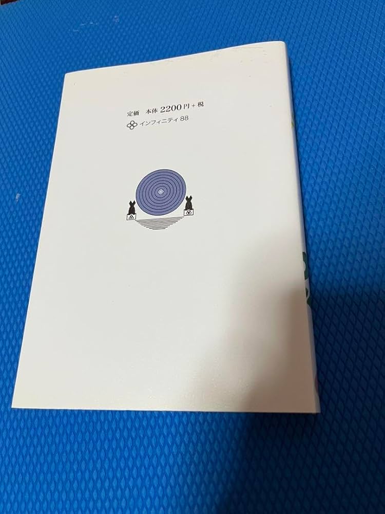 初版　数字のメソッド　スターゲートの解説　辻麻里子 Amazon.co.jp: 数字のメソッド スターゲートの解説 辻 麻里子