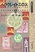 ヘラクレイトスの火―自然科学者の回想的文明批判 (同時代ライブラリー)