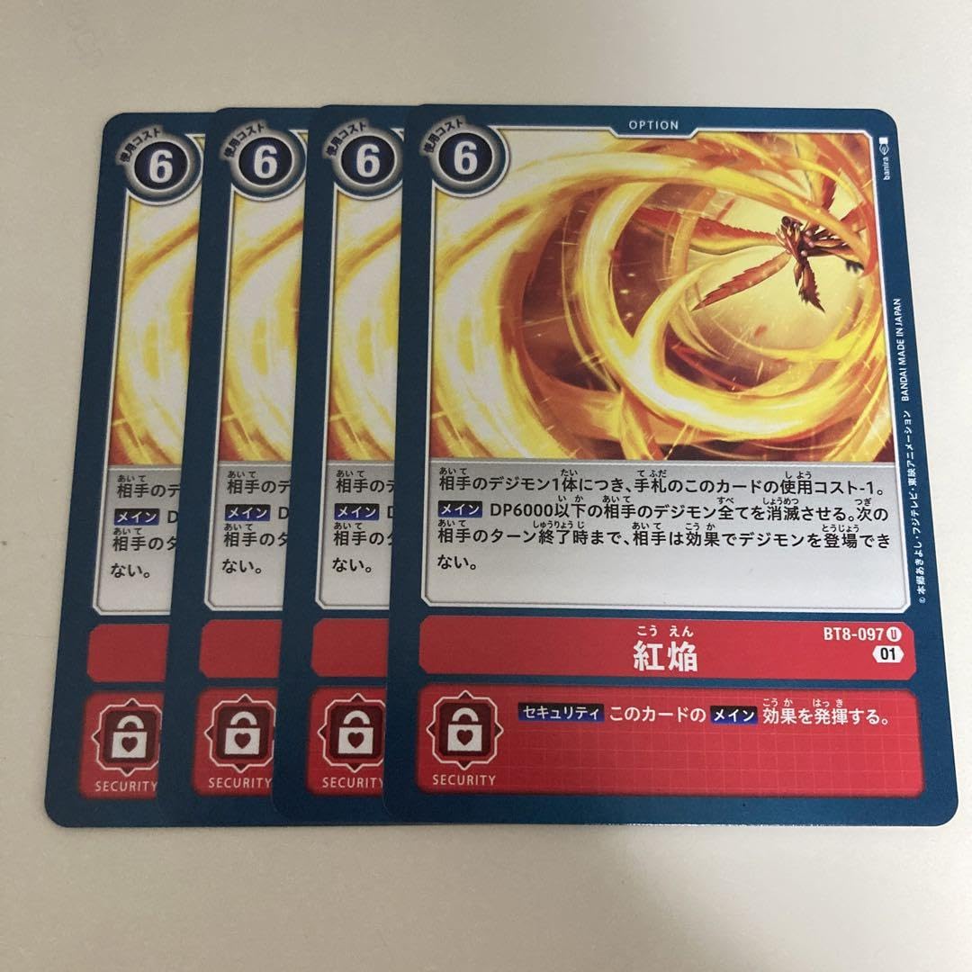 Amazon.co.jp: 紅焔 デジモンカードゲーム BT8 : ホビー