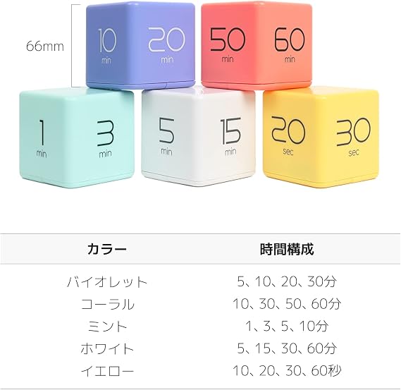 Mooas Cube Timer (Violet) & Multi Cube Clock Timer (White) Productivity Cube Timer, Flip Timer, Gravity Sensor, Time Management Desk Timer for ADHD, Kids, Study, Classroom, Kitchen