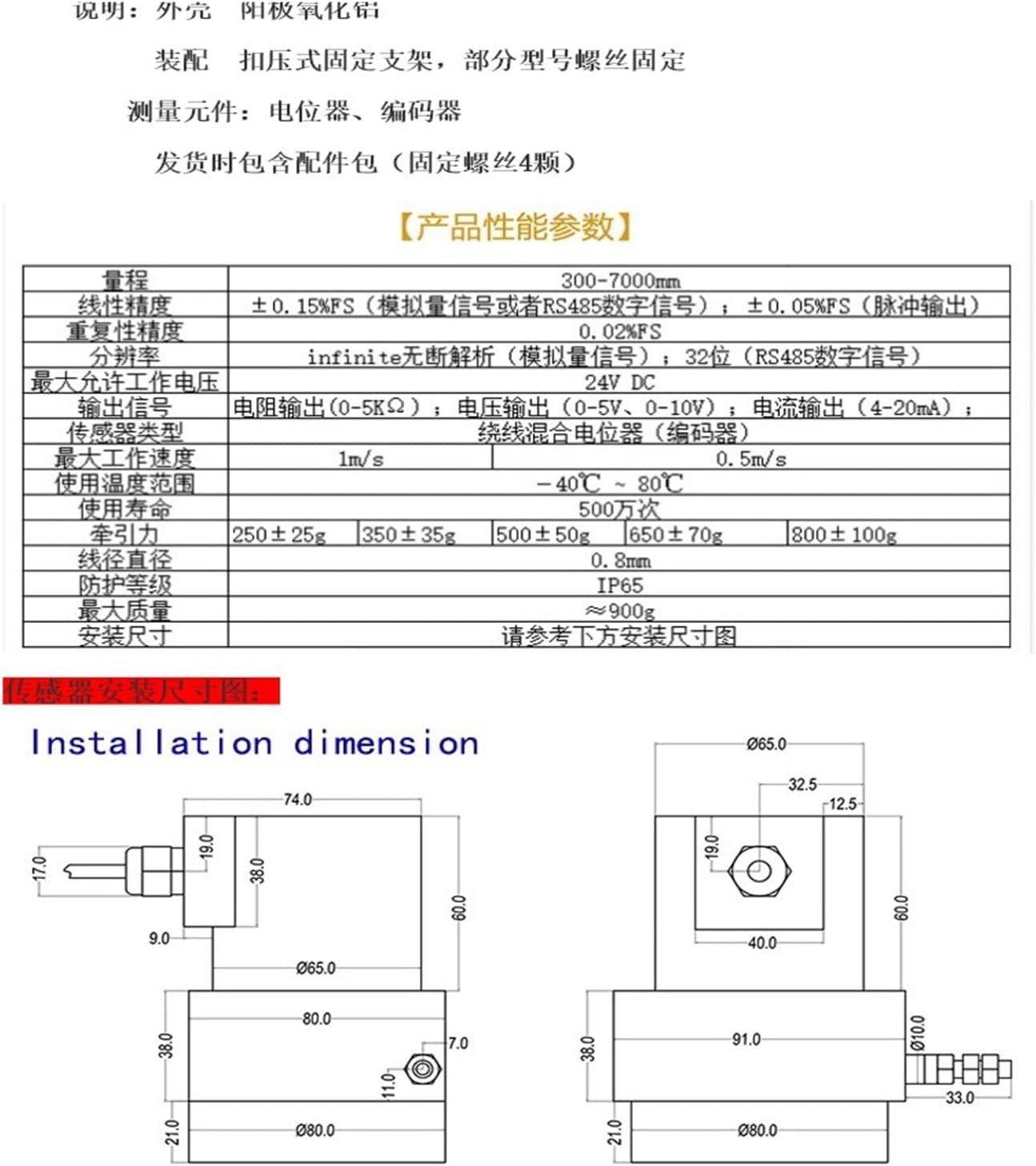 Pull cord type displacement sensor HPS-M1-20-420 10 30 40 50 pull wire encoder(HPS-M1-50-420)