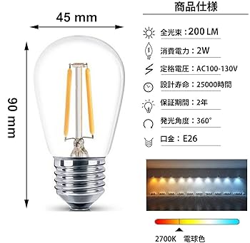 LEDエジソン電球20個まとめ売り E26昼光色調光可能 クリア電球フィラメント Amazon | 10個入 S14 2W (20W形相当) LED フィラメント電球 E26