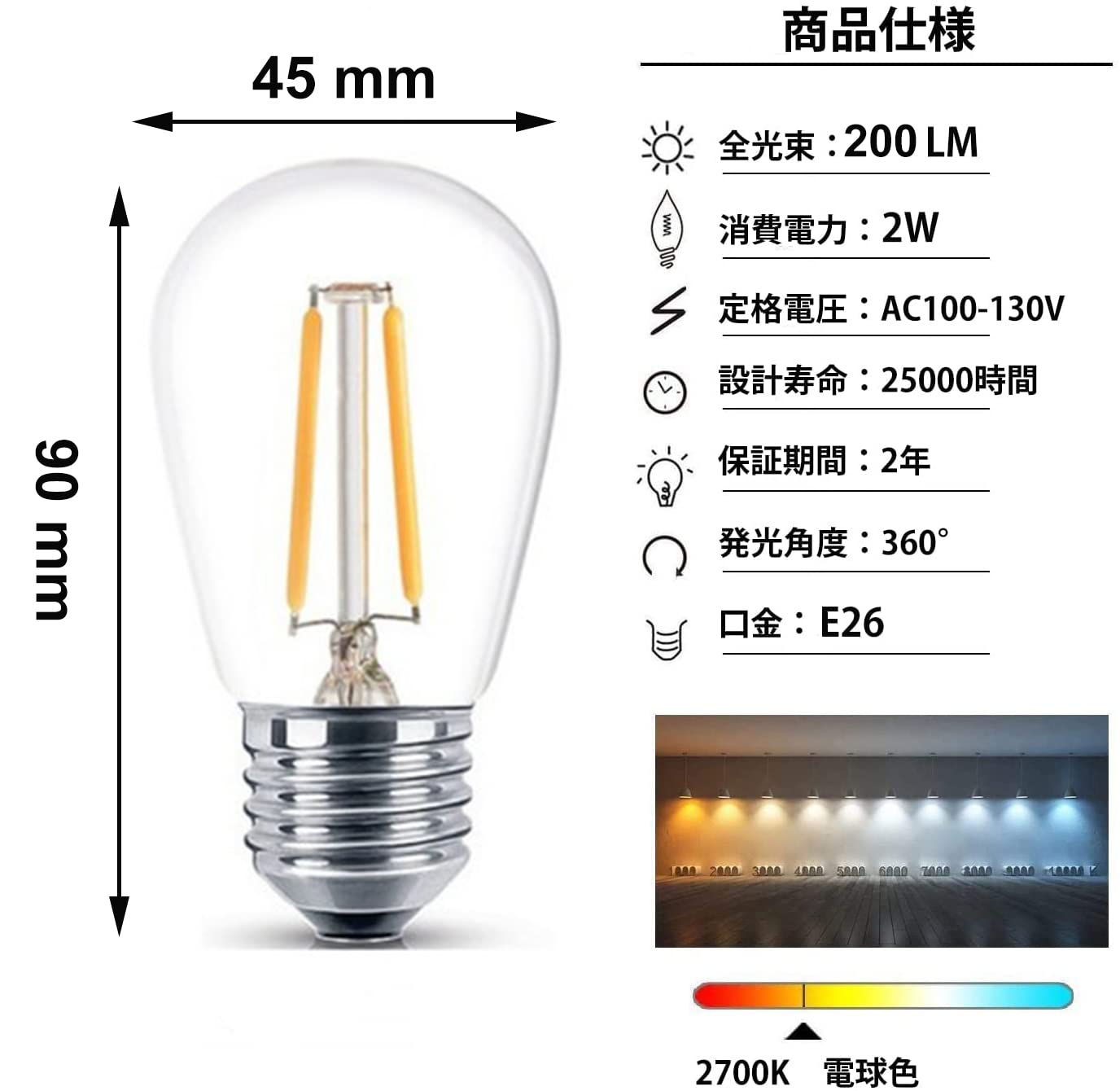 Amazon | 10個入 S14 2W (20W形相当) LED フィラメント電球 E26口金 Amazon | 10個入 S14 2W (20W形相当) LED フィラメント電球 E26口金