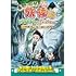 東野・岡村の旅猿18 プライベートでごめんなさい…奥多摩で童心に返って遊ぼうの旅 プレミアム完全版（Amazon.co.jp限定）