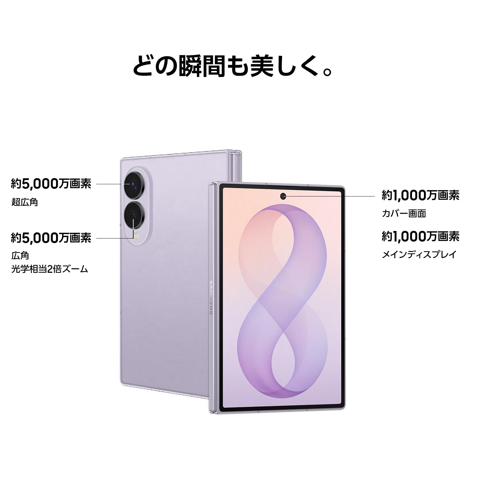 Samsung Galaxy Z Fold8 256GBサムネイル6