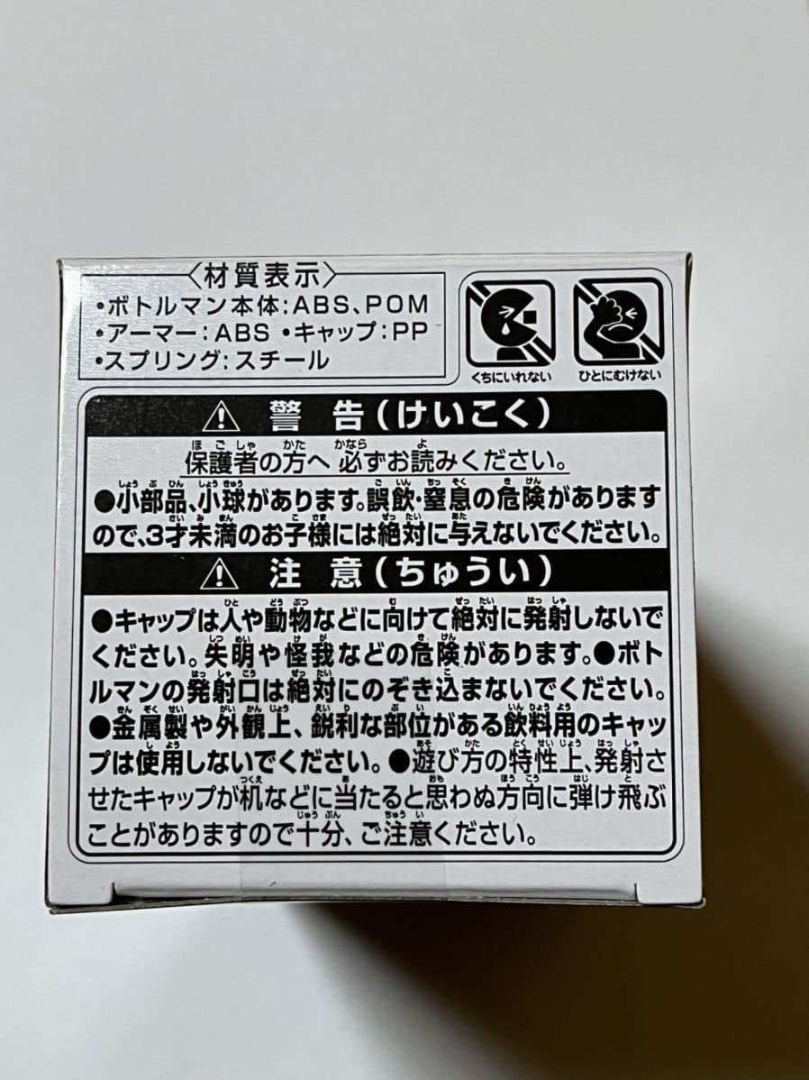 サラファイアゴールドバージョン ボトルマン サラファイアゴールド 【開封レビュー】サラファイア