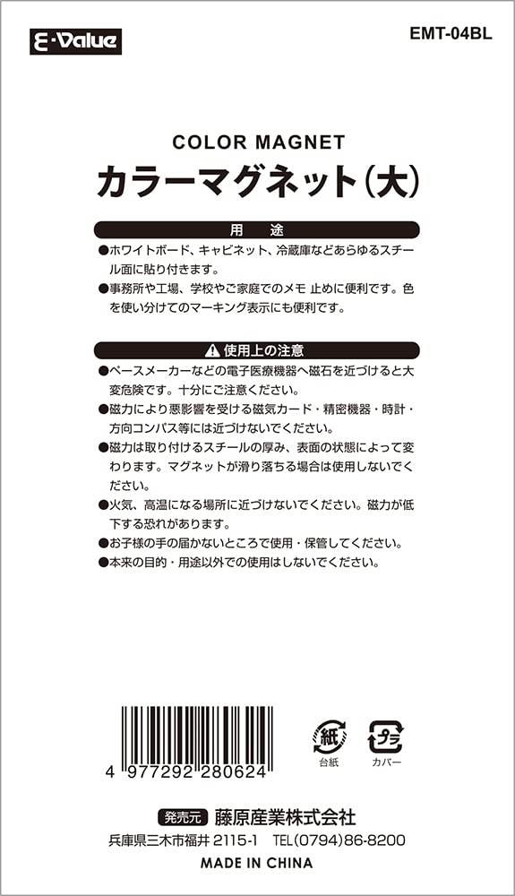 Amazon.co.jp: イーバリュー(E-Value) カラーマグネット 大 直径