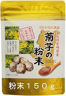 Amazon | 【価格改定】菊芋の粉末パウダー150ｇ九州産 イヌリン｜農薬不使用｜滅菌粉末加工処理済 | 菊芋の粉末パウダー | 食物繊維