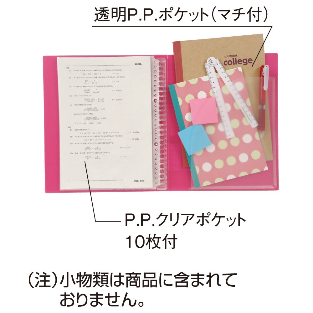 Amazon | キョクトウ バインダー カレッジ 26穴 B5 LN44SB スカイ