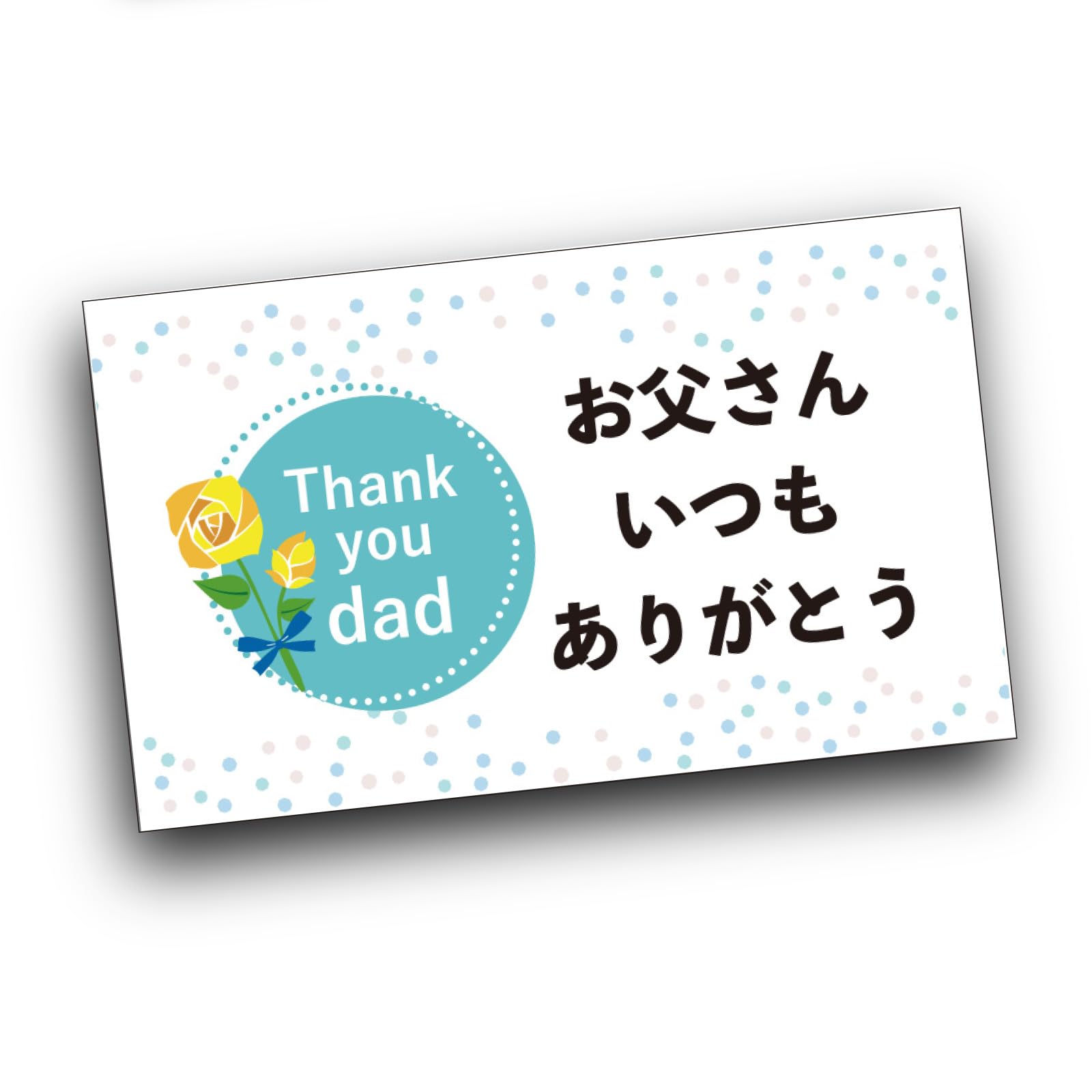 Amazon | 父の日 メッセージカード 10枚入り サンクスカード 名刺
