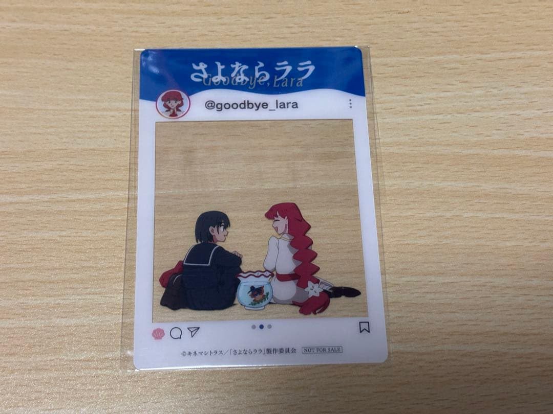 Amazon.co.jp: クリアカード さよならララ デジタルスタンプラリー
