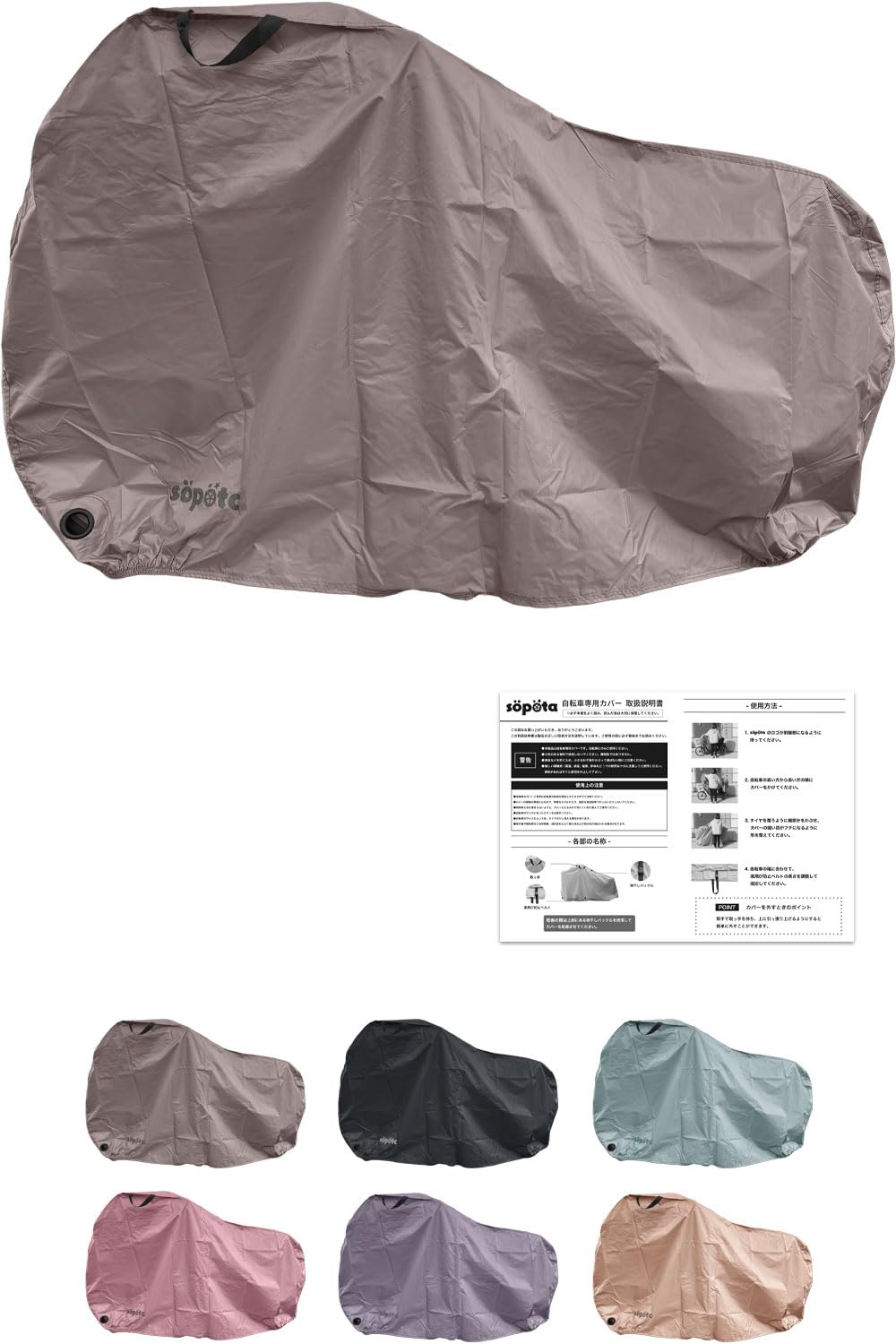 Amazon.co.jp: 【くすみカラー6色】söpöta 自転車カバー 防水 厚手