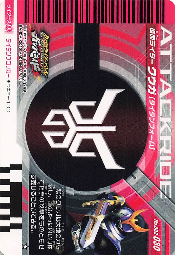 Amazon.co.jp: 仮面ライダー ガンバライド カード 仮面ライダー クウガ